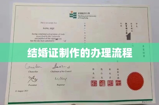楠西结婚证制作的办理流程